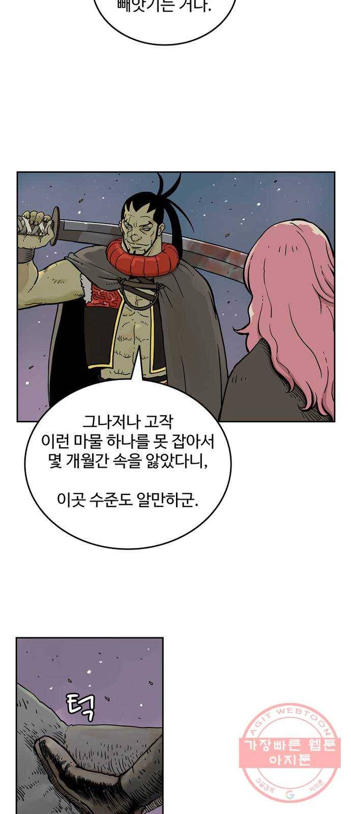마법사랑해 7화 4