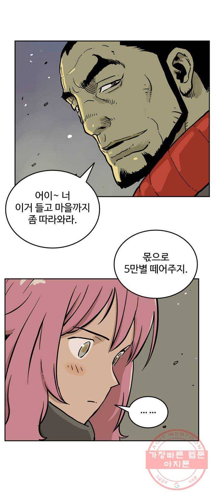 마법사랑해 7화 6