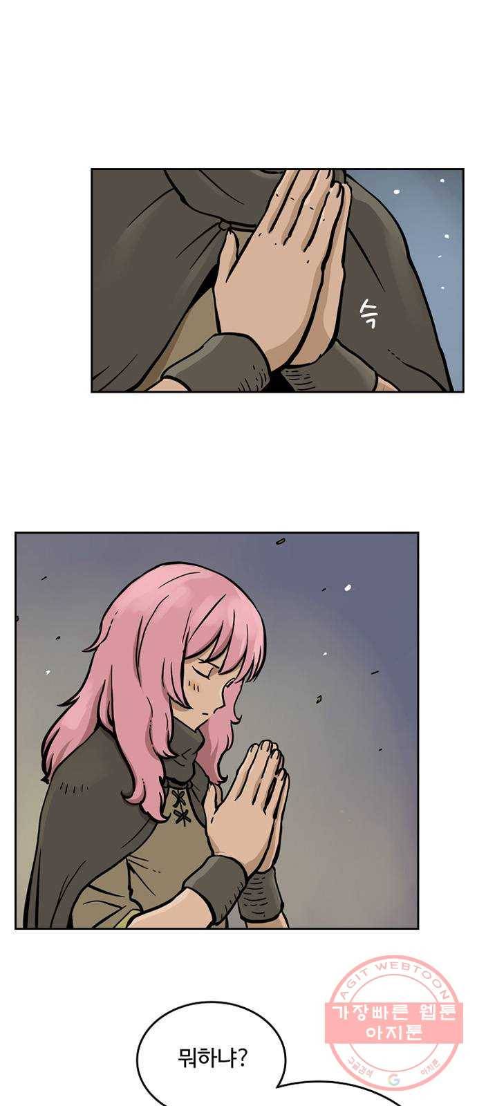 마법사랑해 7화 7