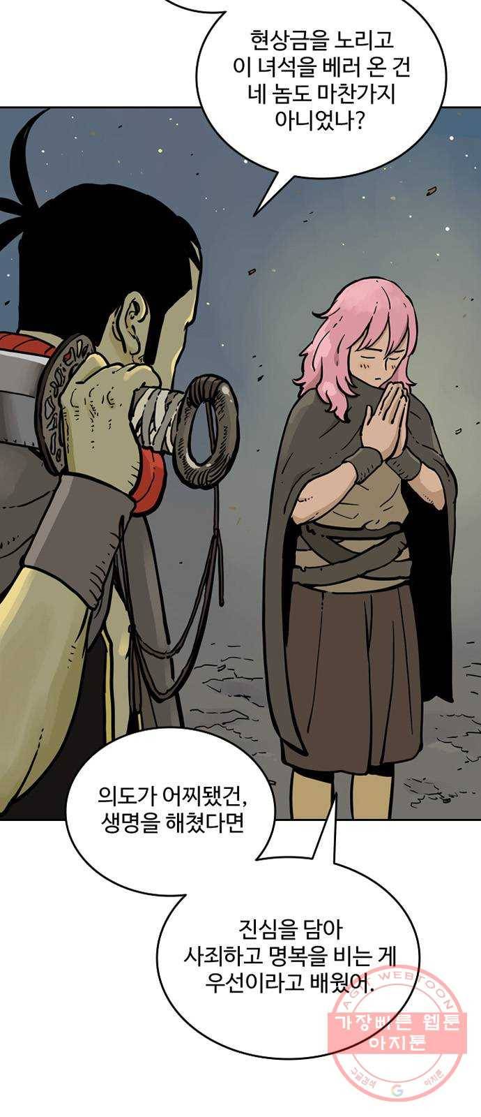 마법사랑해 7화 8