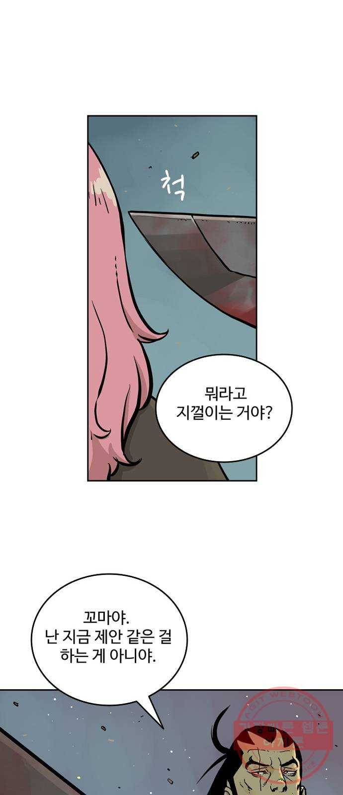 마법사랑해 7화 9