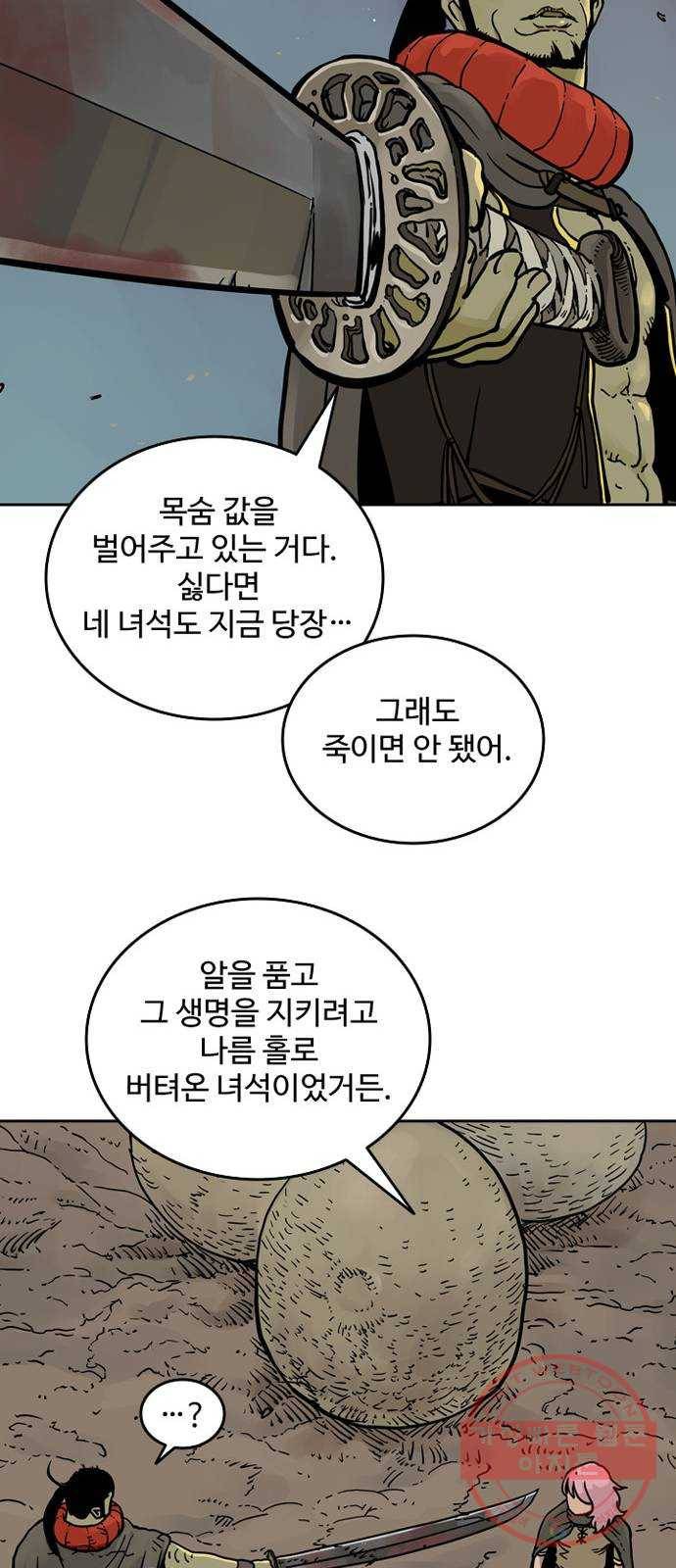 마법사랑해 7화 10