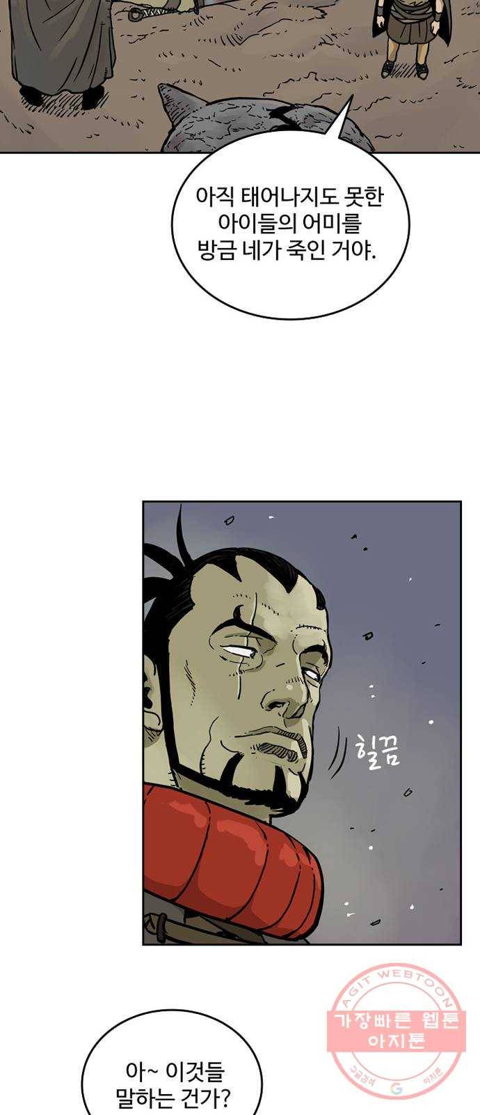 마법사랑해 7화 11