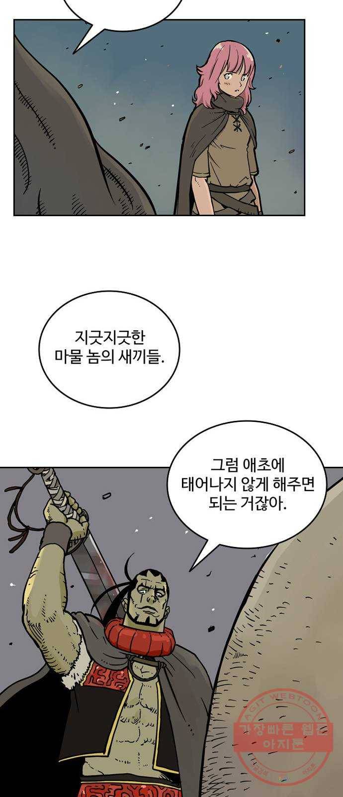마법사랑해 7화 12