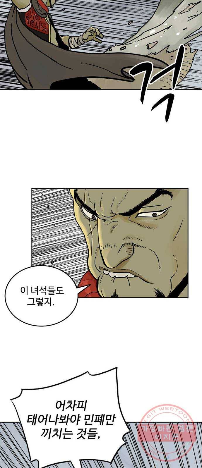 마법사랑해 7화 16