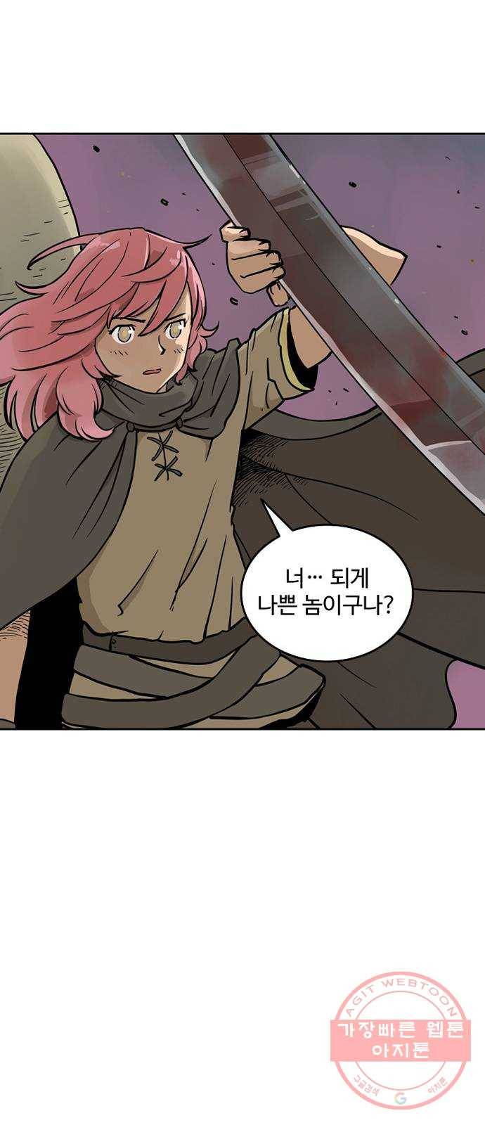 마법사랑해 7화 19