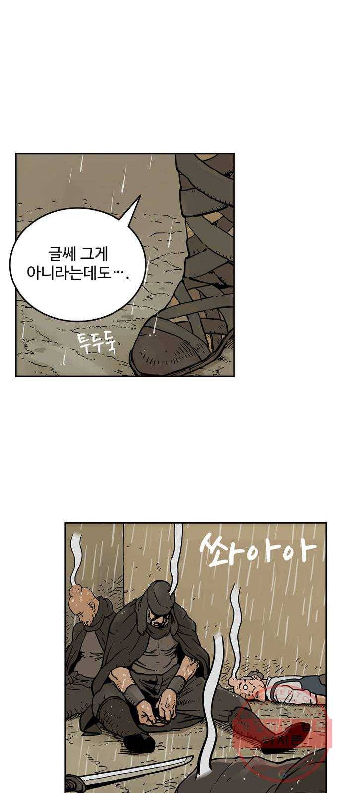 마법사랑해 7화 21