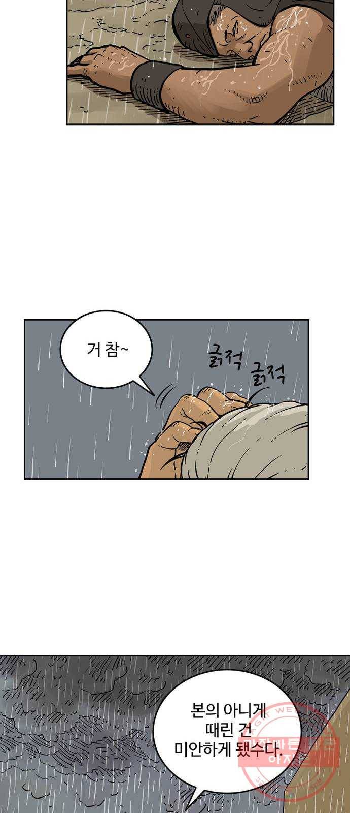 마법사랑해 7화 22