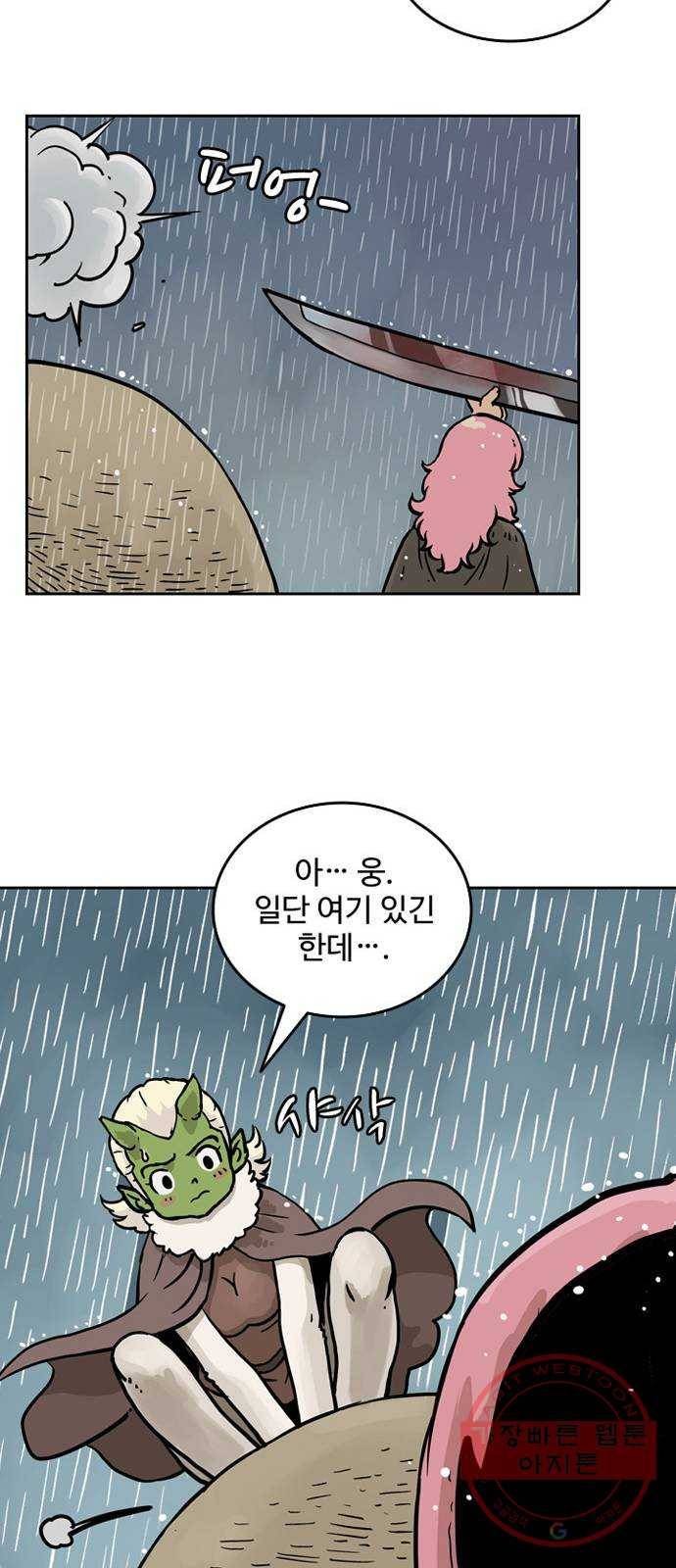 마법사랑해 7화 26