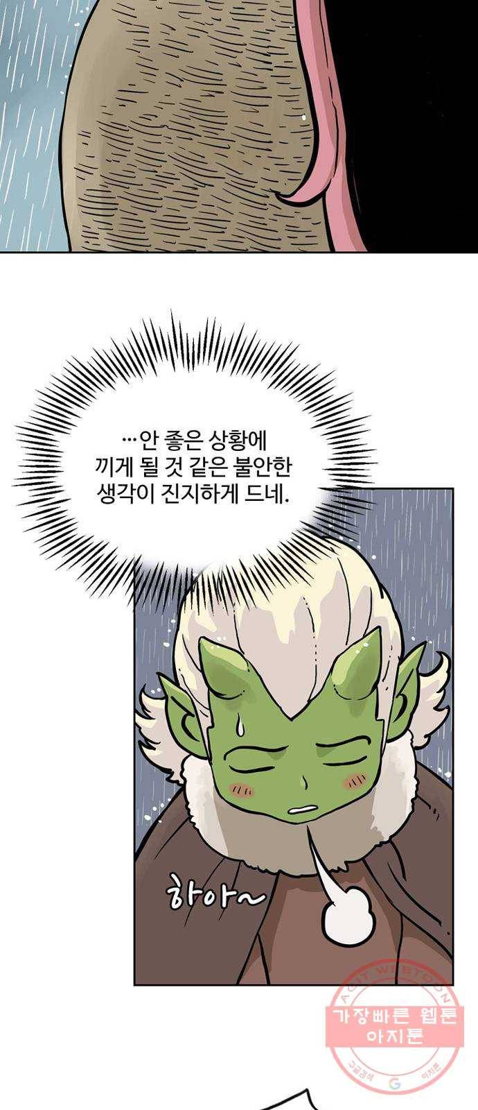 마법사랑해 7화 27