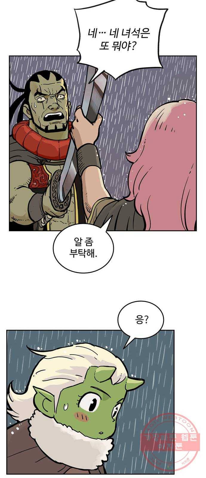 마법사랑해 7화 28