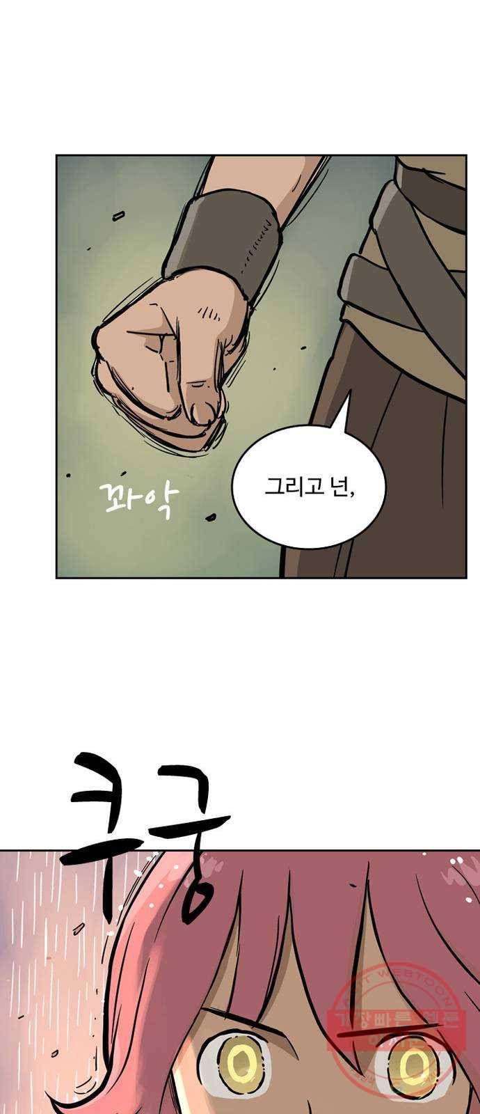 마법사랑해 7화 29