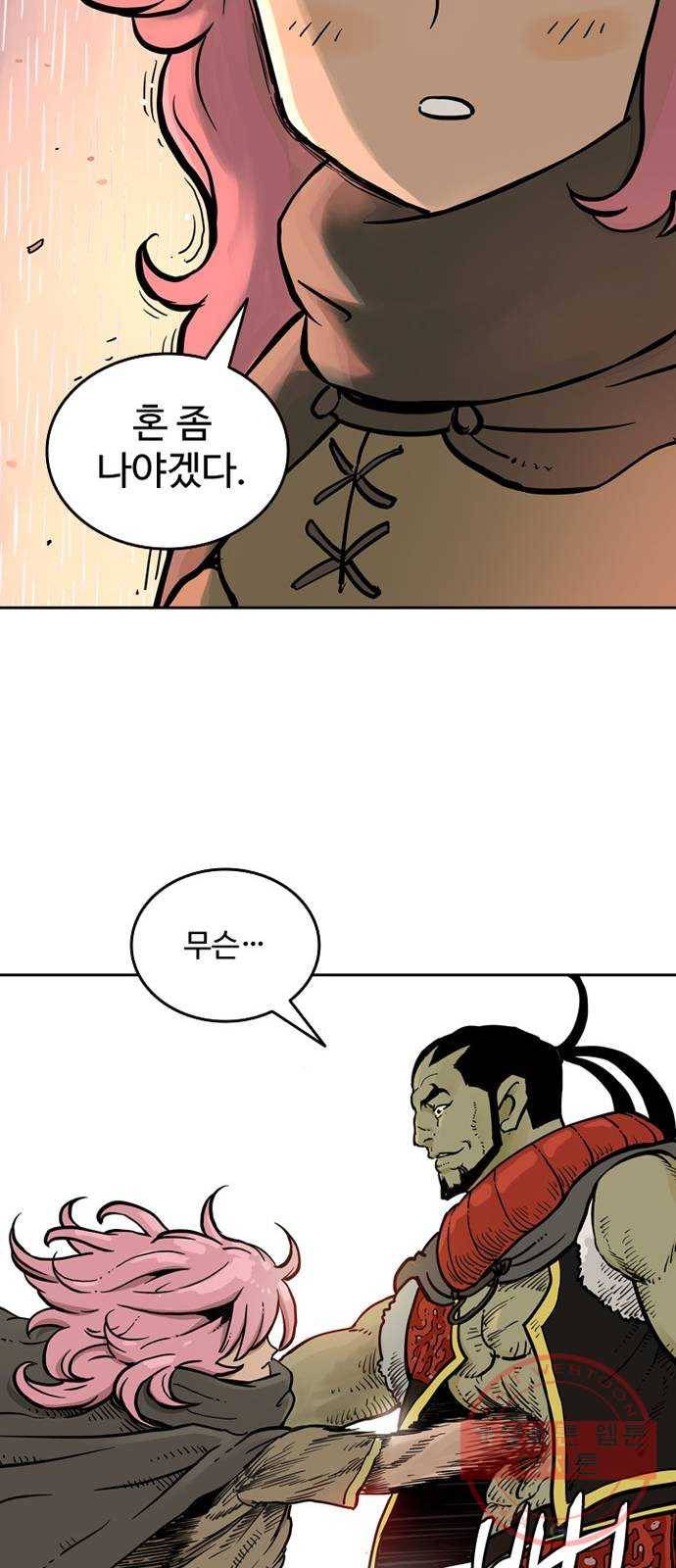 마법사랑해 7화 30