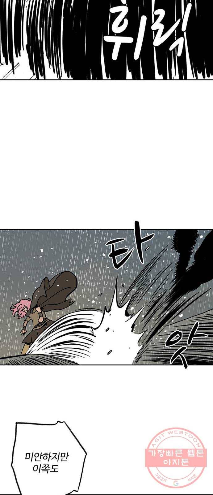 마법사랑해 7화 39