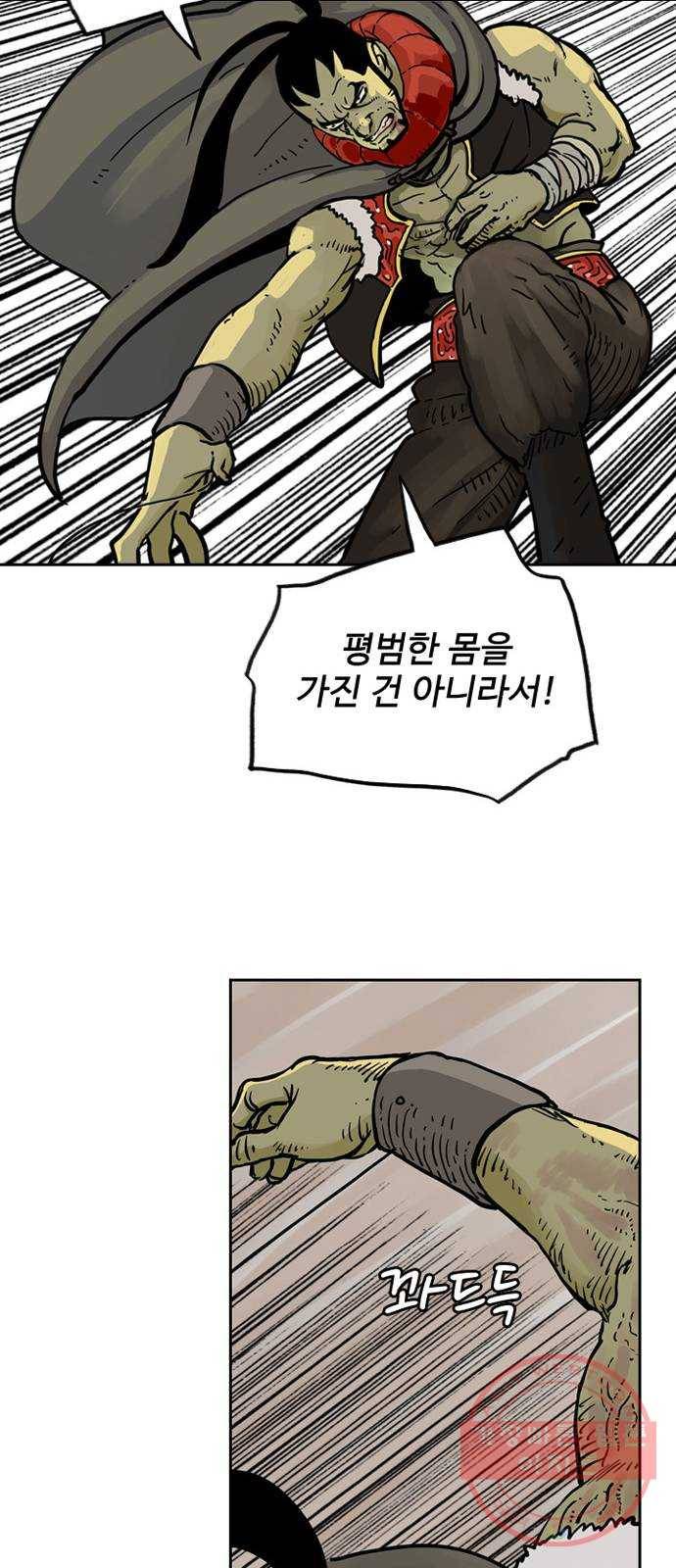 마법사랑해 7화 40