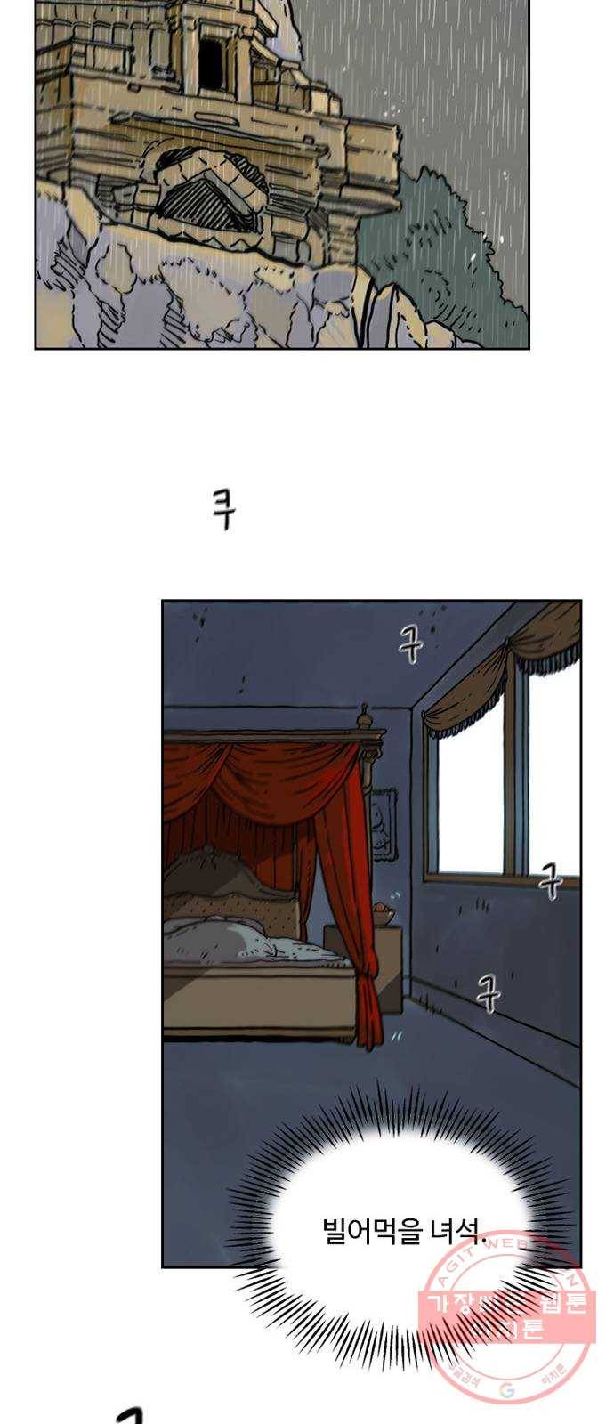 마법사랑해 7화 53