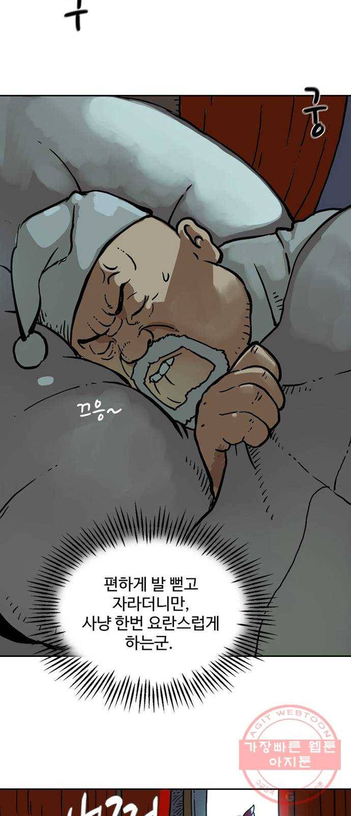 마법사랑해 7화 54