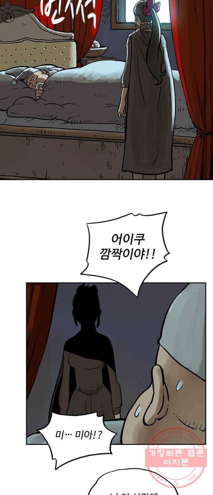마법사랑해 7화 55