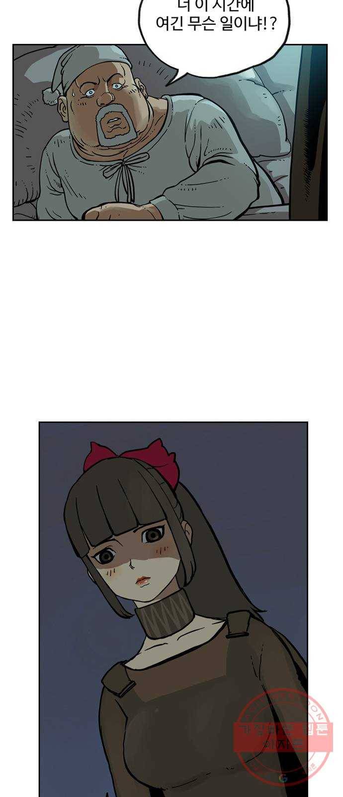 마법사랑해 7화 56