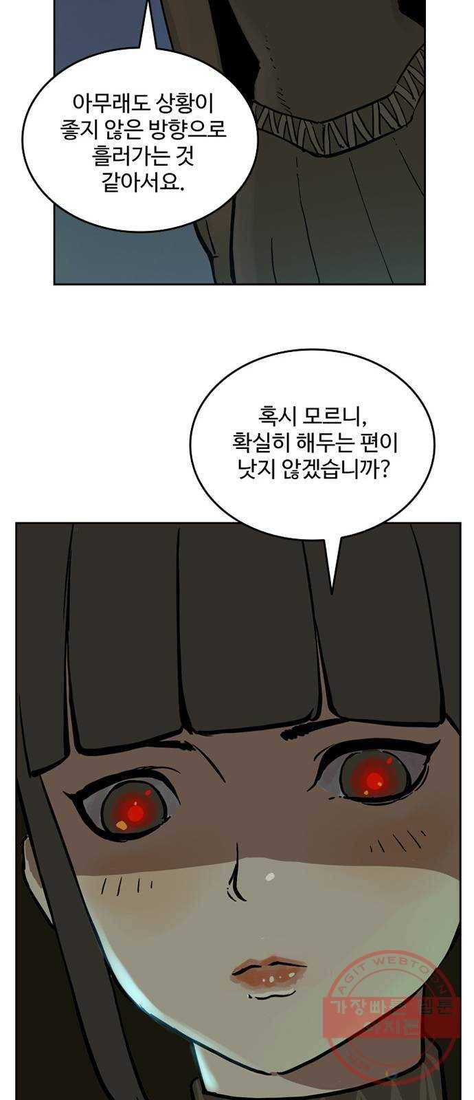 마법사랑해 7화 57