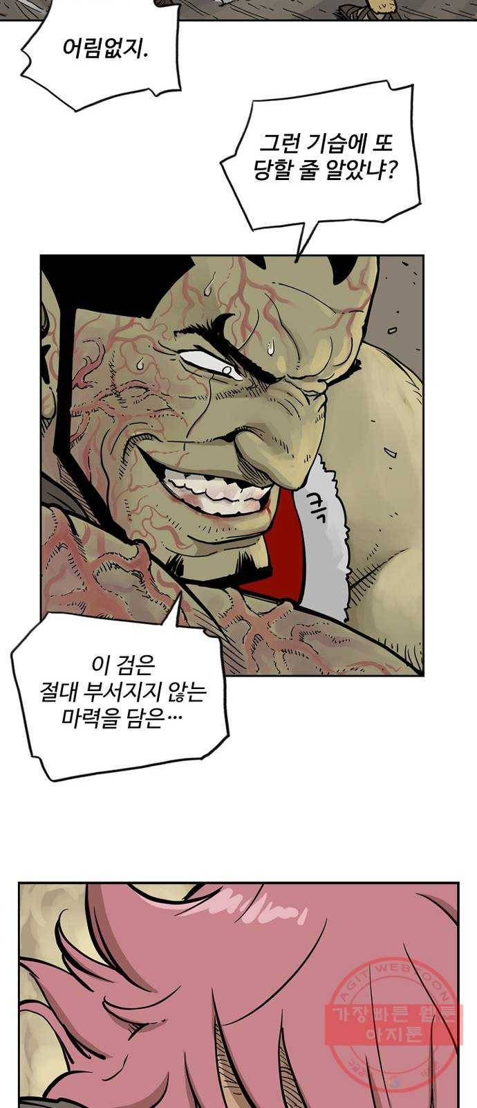 마법사랑해 7화 59