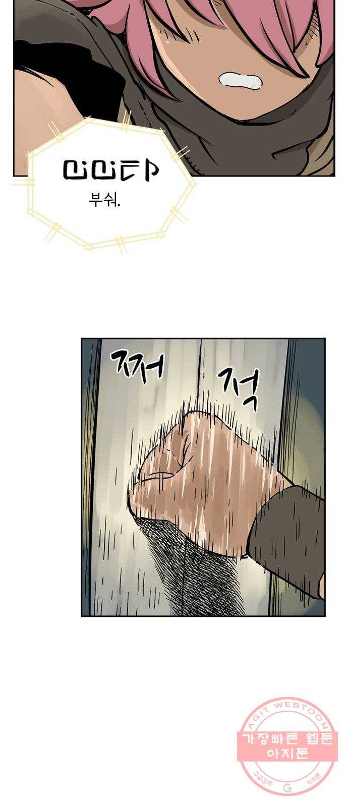 마법사랑해 7화 60