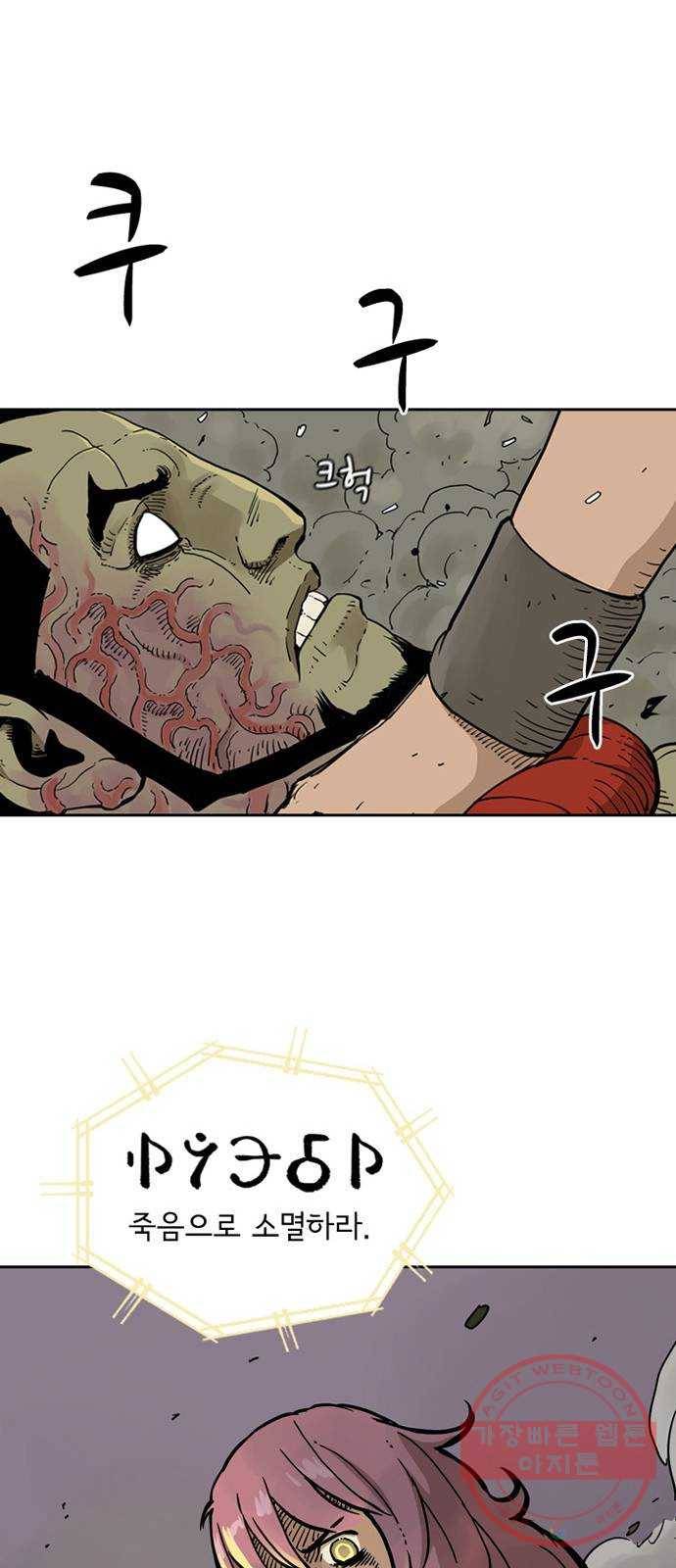 마법사랑해 7화 66