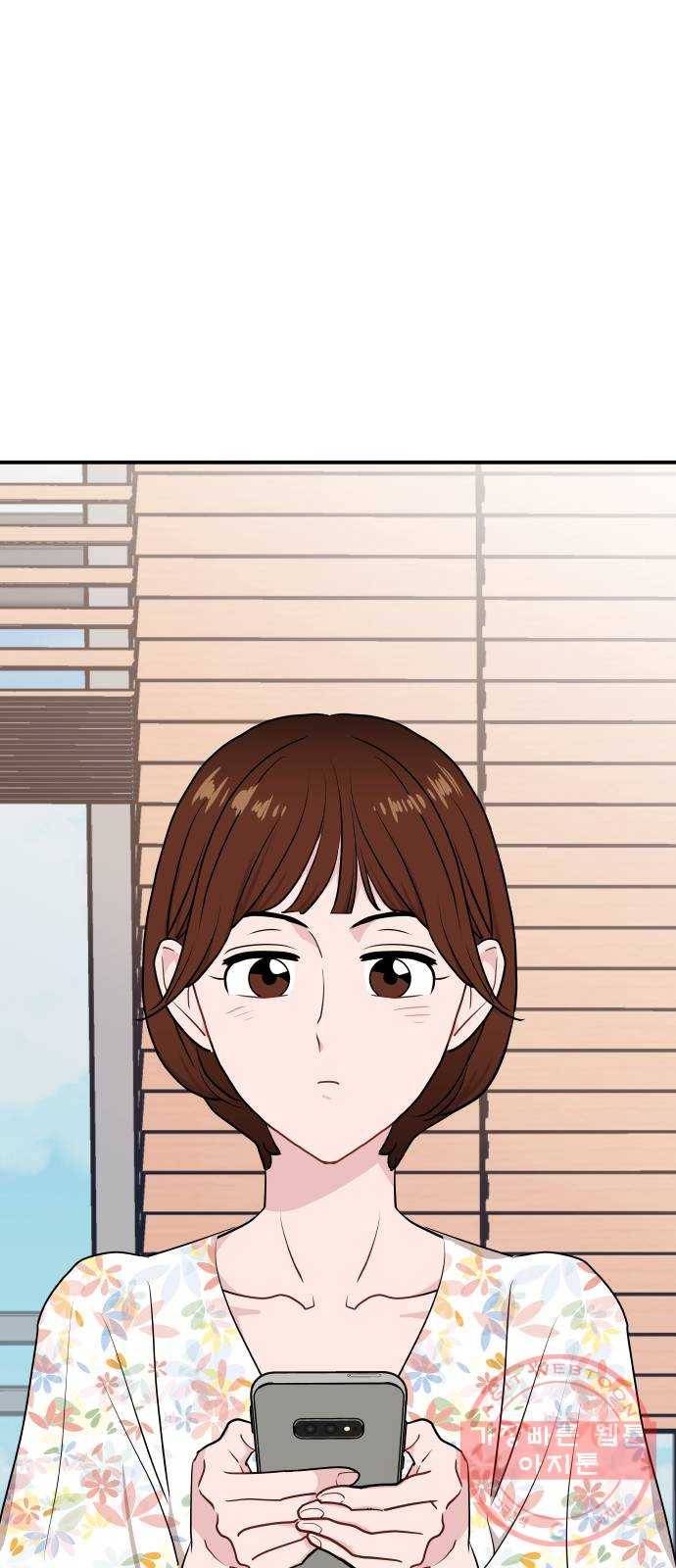 불편한 관계 20화 4