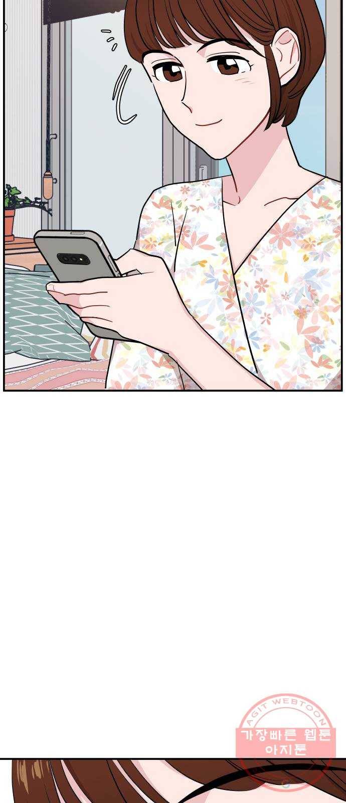 불편한 관계 20화 12