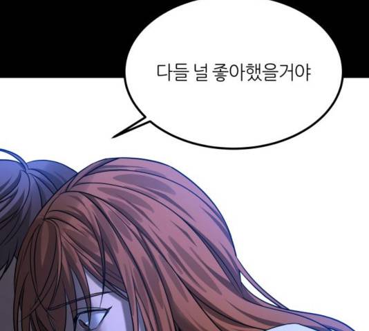 겟백 3부 24화 1