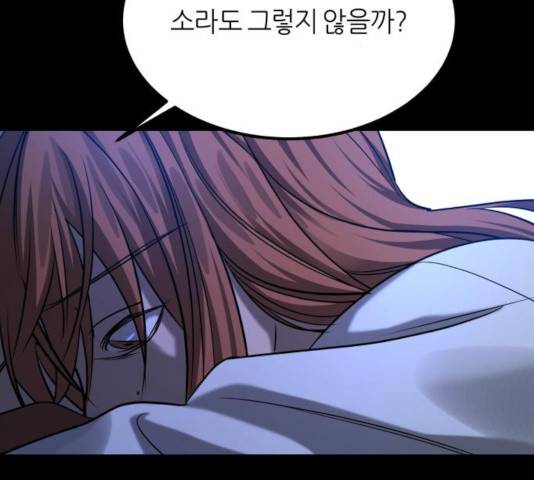 겟백 3부 24화 3