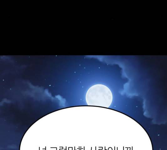 겟백 3부 24화 5