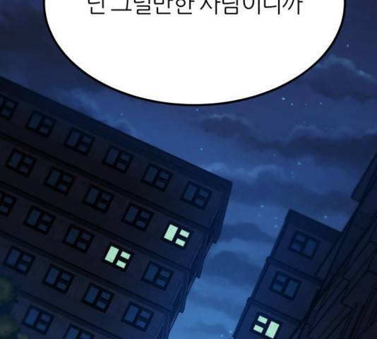겟백 3부 24화 6