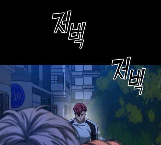 겟백 3부 24화 9
