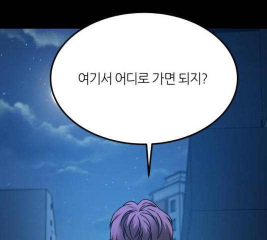겟백 3부 24화 19