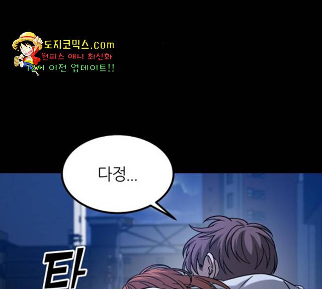 겟백 3부 24화 23