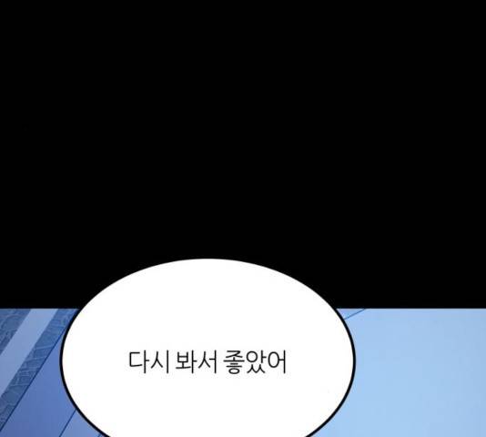 겟백 3부 24화 26