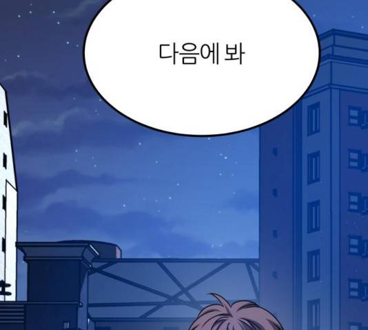 겟백 3부 24화 30