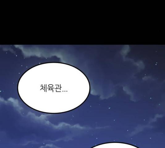 겟백 3부 24화 42