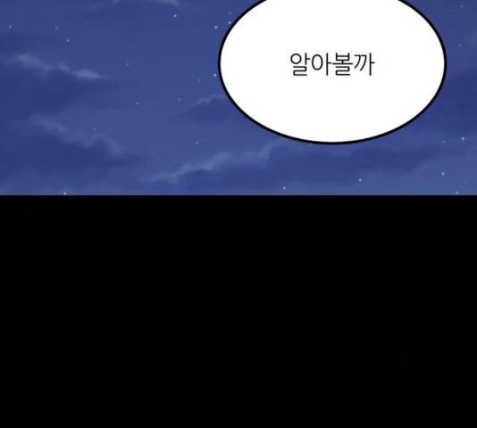 겟백 3부 24화 43