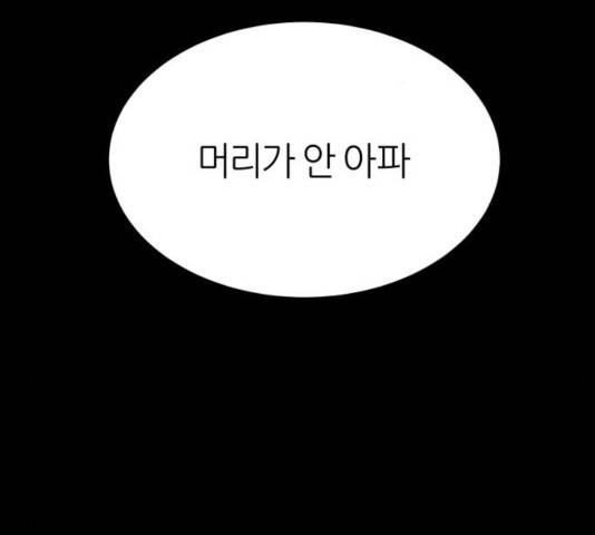 겟백 3부 24화 49