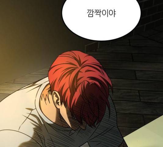 겟백 3부 24화 54