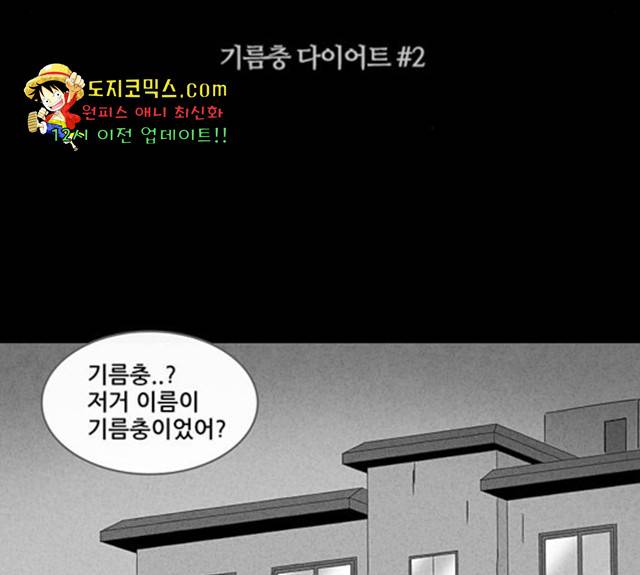 기기괴괴 344화 2