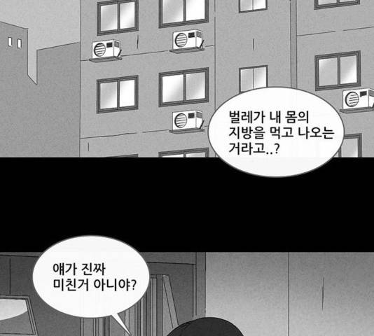 기기괴괴 344화 3