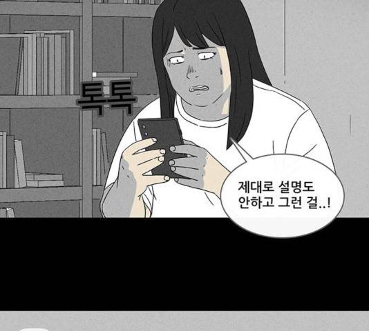 기기괴괴 344화 4