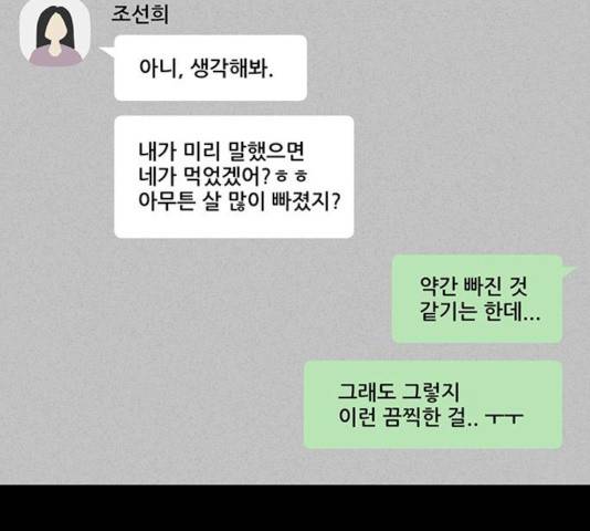 기기괴괴 344화 5