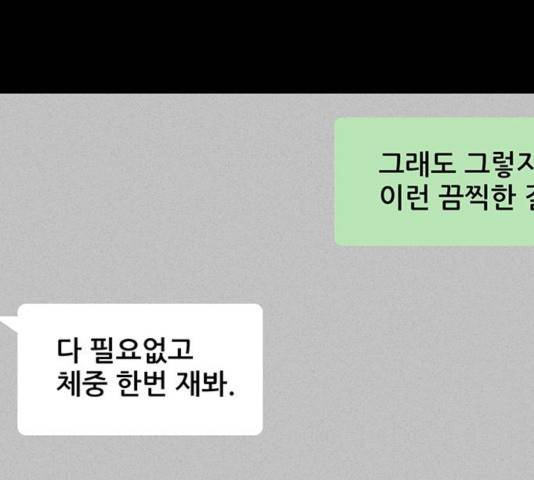 기기괴괴 344화 6