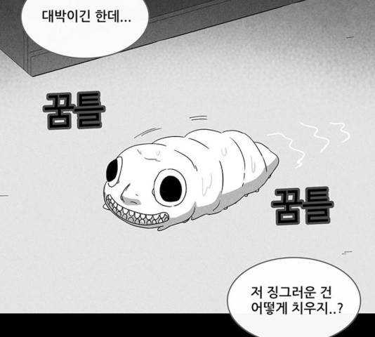 기기괴괴 344화 11