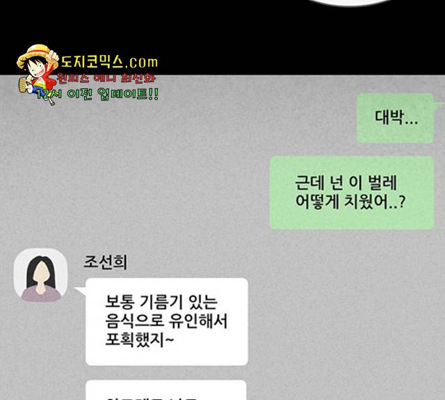 기기괴괴 344화 12