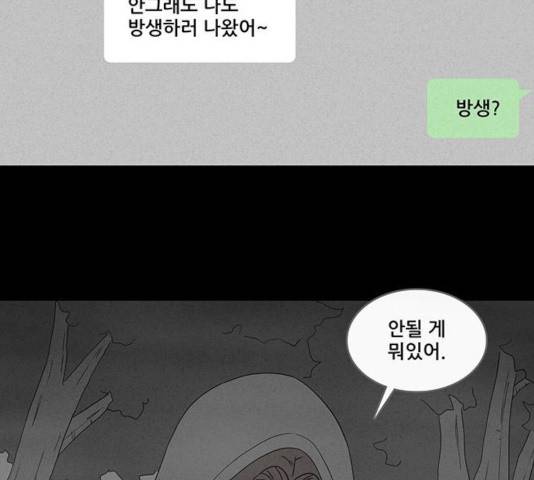 기기괴괴 344화 13